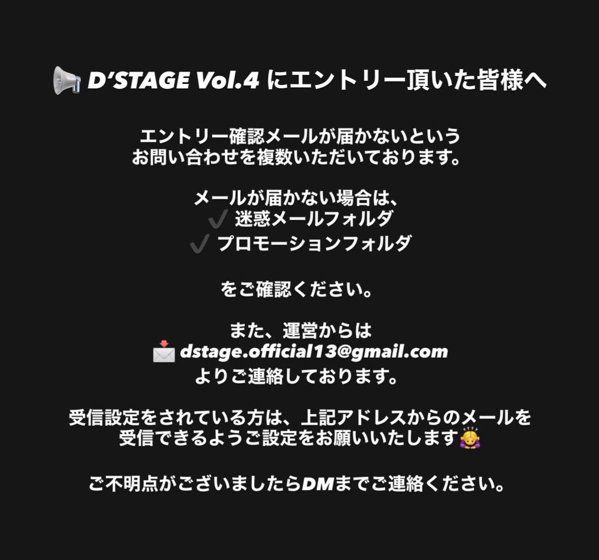 dstage_official tweet picture