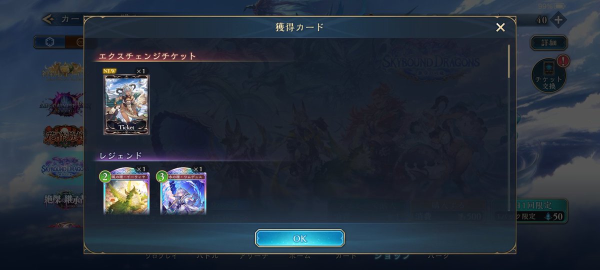 Rs1su's tweet photo. ログボのチケットでこんにちは https://t.co/EZZwgJm1bi