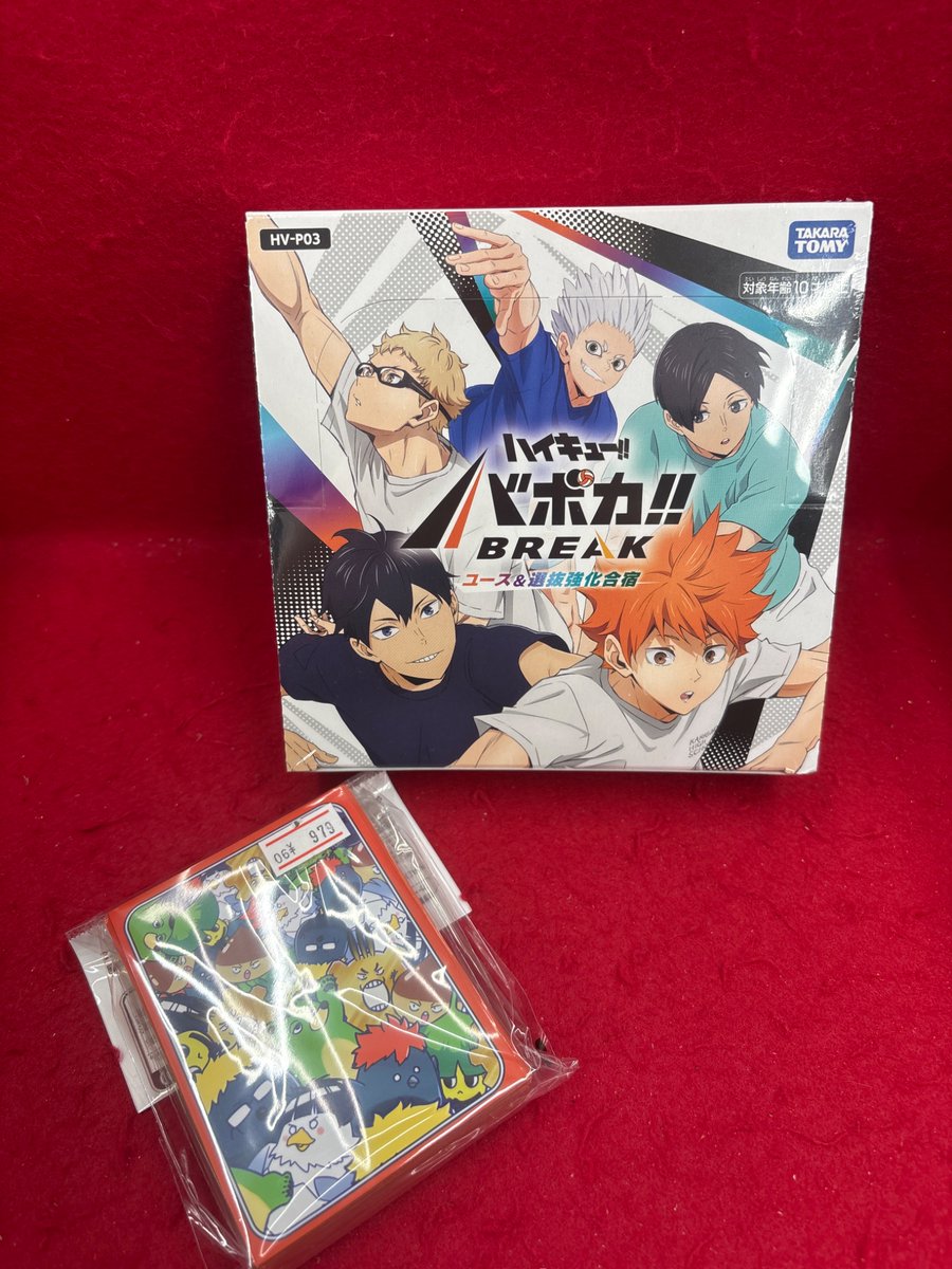 ハイキュー!! #バボカ!! BREAK ブースターパック ユース & 選抜強化