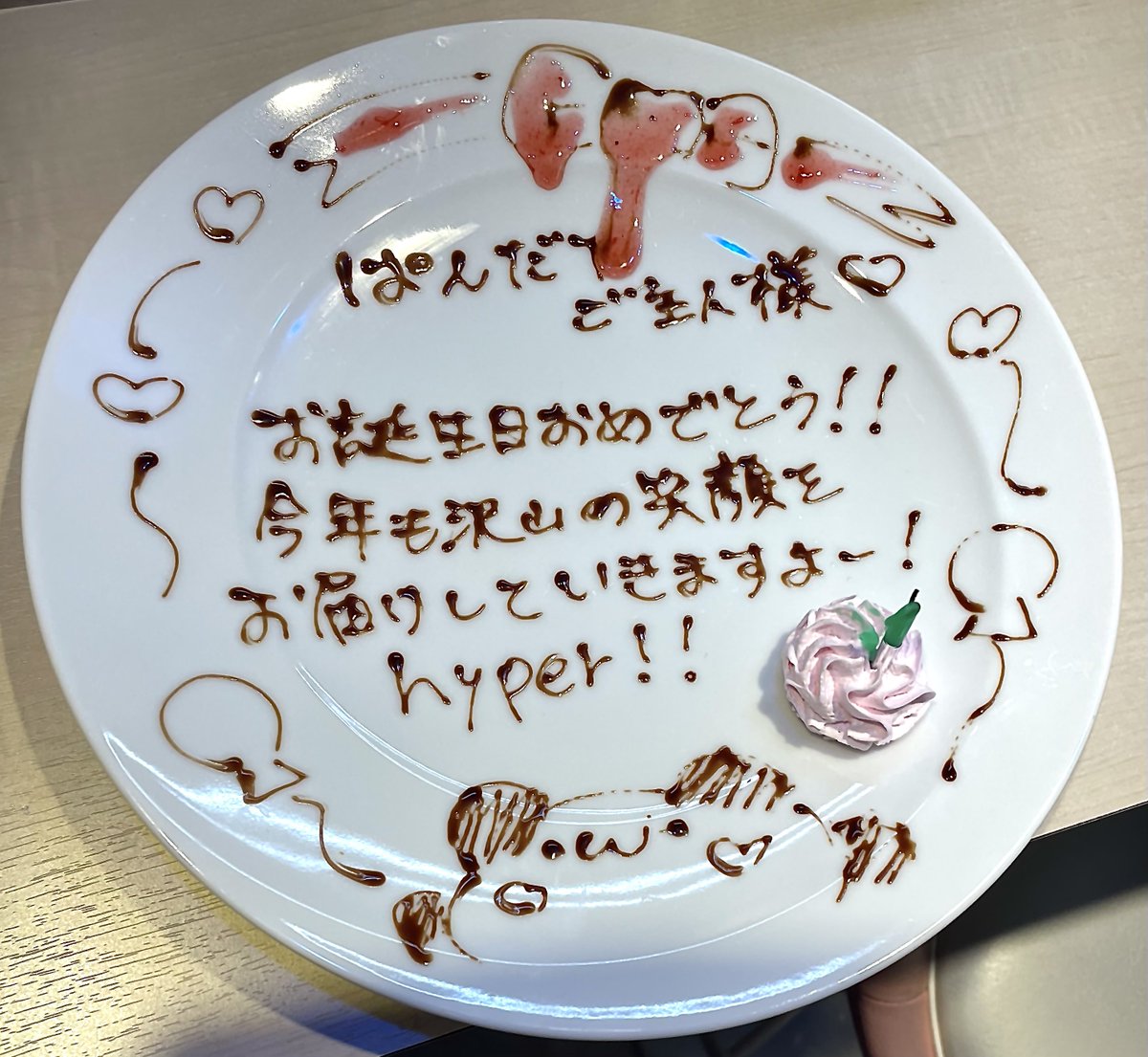 panda256pan's tweet photo. 今年も、皆様に支えていただき
無事に風船飛びました🎈感謝

また一年、
みんなと一緒に
みんなとたのしく
みんなで笑い合える
そんな時間を積み上げたいと思います

いつもありがとう！
引き続き宜しくね！ https://t.co/dwIzSQZTTS