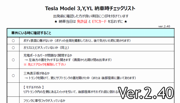 Model3 Life! tweet media