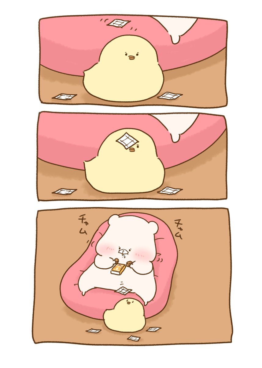くまともさん、おはようございます！ 今日はいつもくまちゃん大好き