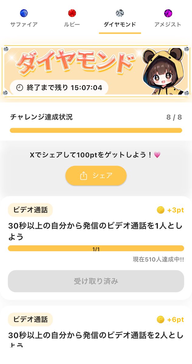 chagutichan's tweet photo. メール返信率◎のメルレ・チャトレアプリ【オリシー】
毎日更新のデイチャレをシェアして700円/週をGET🎁
🔻DLはこちら🔻
https://t.co/Py5dbmskd8 
紹介ID:【68e70b35】
#オリシー #メルレ #メルレ紹介 https://t.co/0GcnzyWmpU
