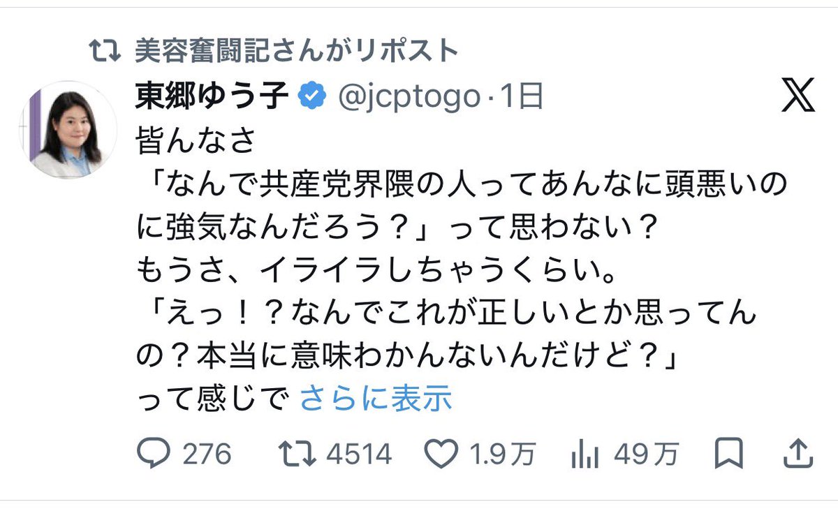 jbo_mu's tweet photo. 「地獄」「杉並区から逃げたい」って呟いてる人達のプロフに差別的な人達の投稿がずらりと並んでるのを見て、本当に岸本区長はけしからんなぁと思います。 https://t.co/Mr5Ws2cAqq