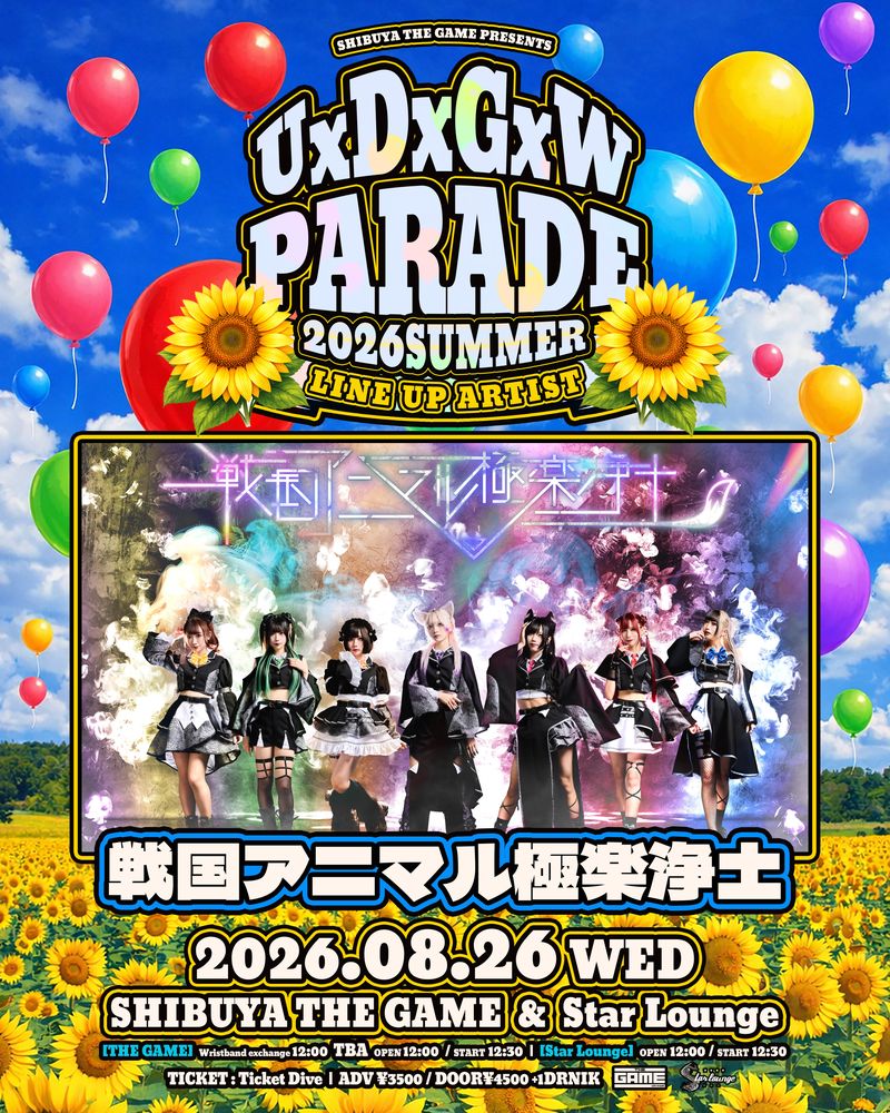 戦極出演情報 8/26(水)⚔️ 『🌻UxDxGxW PARADE 2026 SUMMER