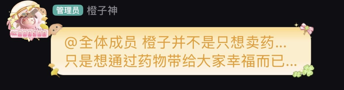 ShiroSkura's tweet photo. 这下你赢了，真成药圈英雄了🤣早就和你说了不要大张旗鼓的宣传在墙内建群卖你的港美了吧，一个月都不到直接速通了也是，这下还能给大家带来幸福吗，默哀 https://t.co/YlRbwnf7rQ