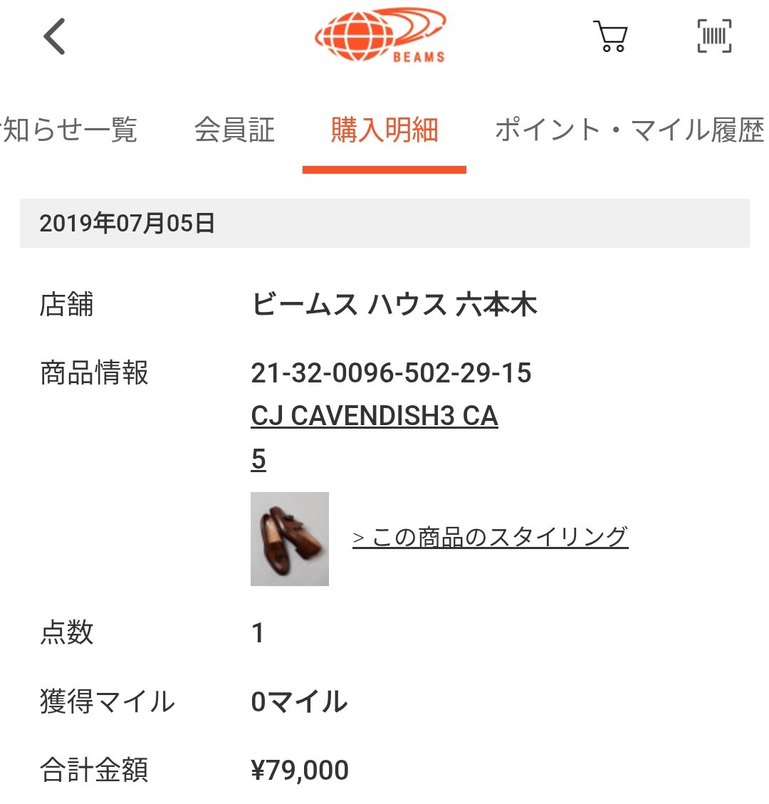 buono365's tweet photo. @sekisui_ 過去の購入履歴を確認したら2019年は7万円台でした笑　あっという間に倍になってしまいましたね。。

キャベンディッシュではないですがバタフライローファーの黒なら良さげなやつを最近見かけたのでご参考までに貼っておきます！
https://t.co/JTkNSIaBY6 https://t.co/krf1NH6hXA