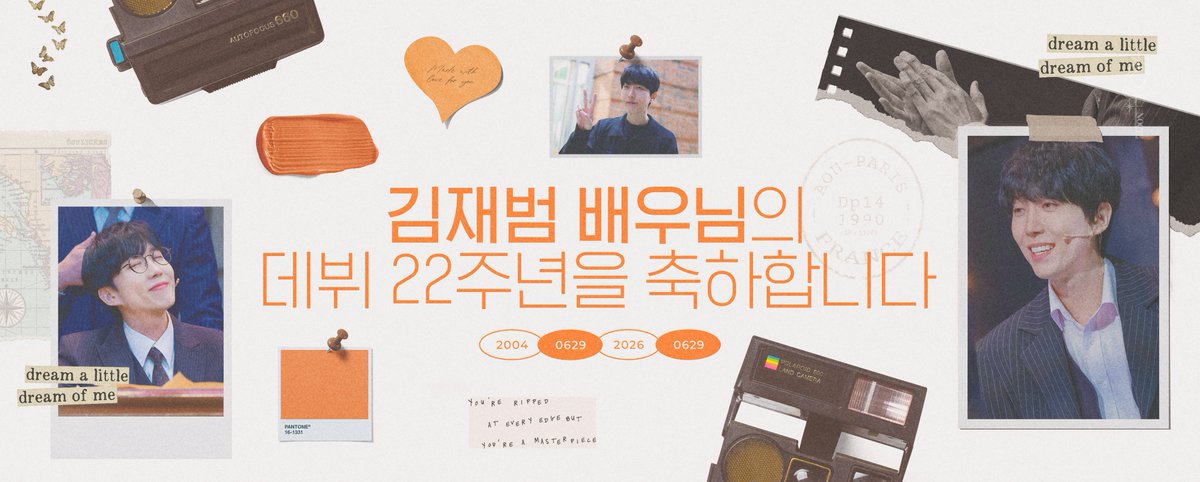 justJBcause22's tweet photo. 𝐉𝐮𝐬𝐭 𝐁𝐞𝐜𝐚𝐮𝐬𝐞,
"김재범이라는 이유만으로"

김재범 배우님의 데뷔 22주년을 진심으로 축하드립니다🧡
-
#JUST_JB_CAUSE 
#김재범이라는_이유��으로 https://t.co/9fJP9w6ZH1