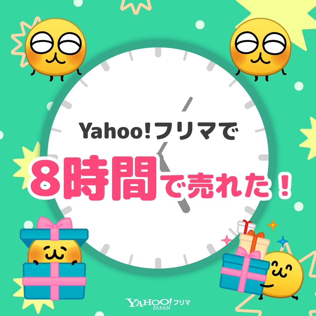 tyunzen93's tweet photo. #ヤフーフリマ で出品から【8時間】で売れた✨サクッと売れて嬉しい🥹
記念ステッカーもGET🎁

#即売れ　#ヤフーフリマで売れた #えもじの子

#PR

アプリのインストールはこちらから⬇
https://t.co/ZYjnKD8HCh https://t.co/5U6i4aNaic
