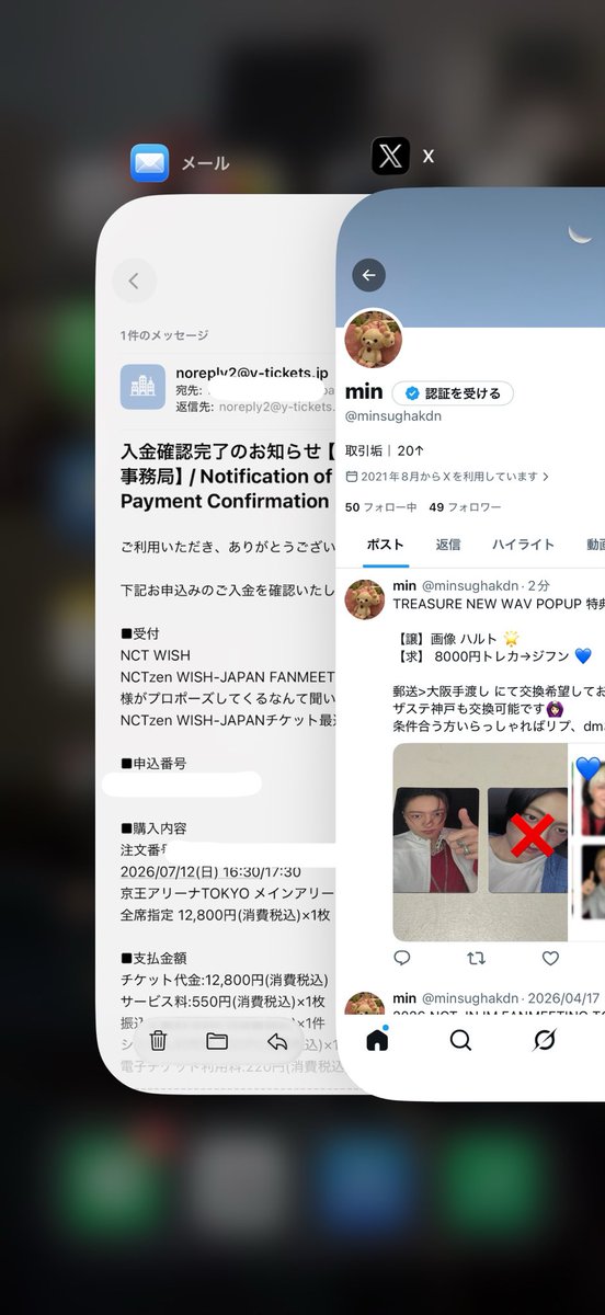 minsughakdn's tweet photo. NCTWISH nctwish ウィシ ペンミ ファンミWISH-JAPAN FANMEETING 2026 チケット 譲渡 買取

【譲】7/12 夜 単番  FC1次先行当選分

【求】 買取 (ご提示下さい)

親チケ譲渡経験◯ 身分証貸出 可能(条件アリ)
サイト通し可能、日本語が話せる方に限ります。
必ず金額提示の上DMお願い致します🙇🏻 https://t.co/XoRI81gbPA