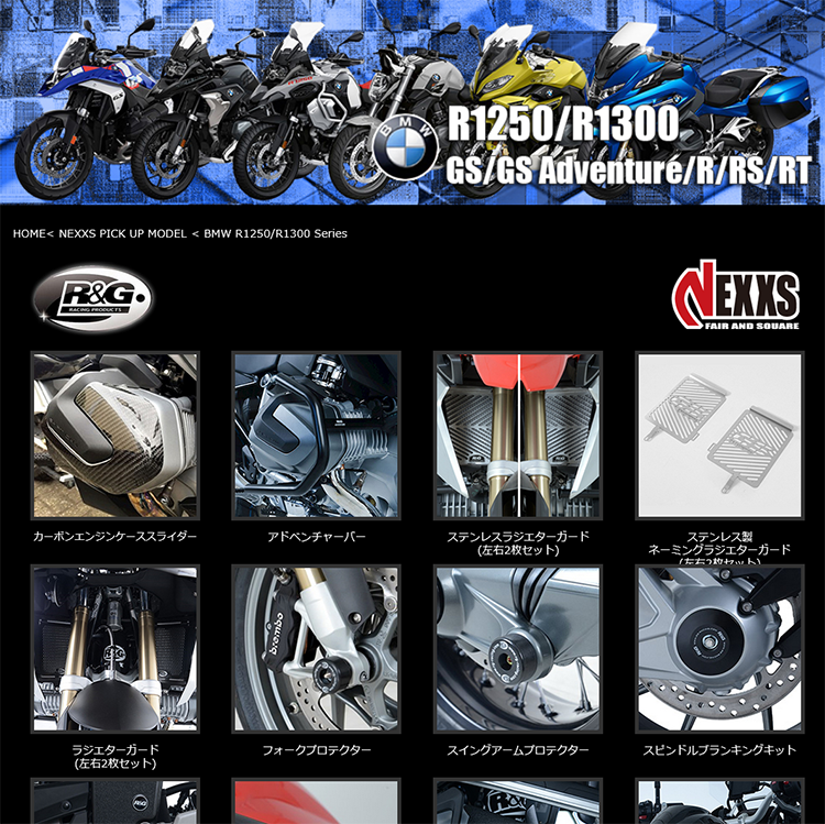 nexxs_japan's tweet photo. #BMW #R1250/#R1300 Series #NEXXS 特集ページ！R&amp;G #アドベンチャーバー #クラッシュプロテクター #タンクトラクショングリップ #MOTOGRAFIX 等たくさんご用意しております。ぜひご参照ください。https://t.co/Jyx3cOegpg
#R1250GS #R1250GSAdventure #R1250R #R1250RS #R1250RT #R1300GS #RandG https://t.co/tkbbdkZciv