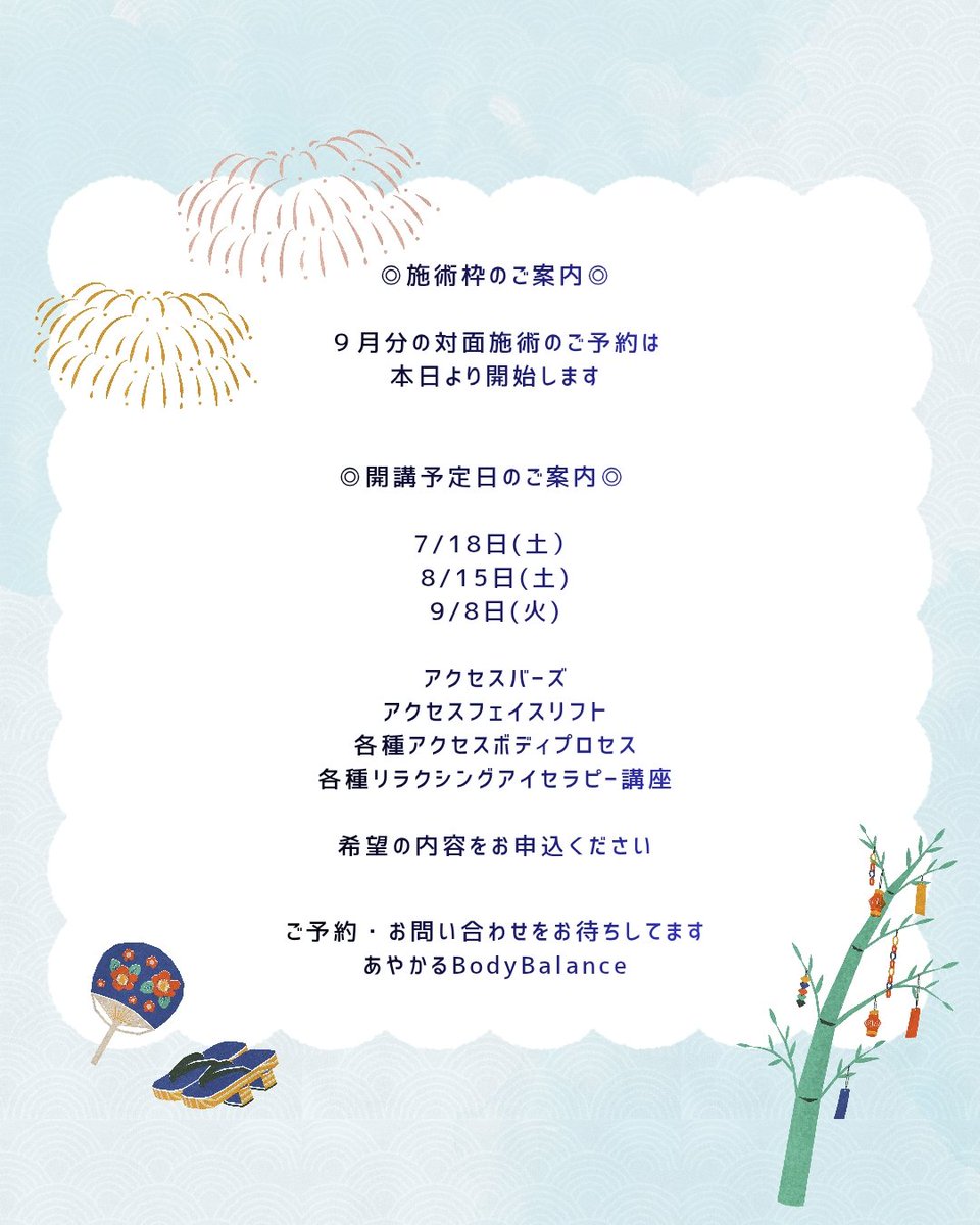 ayakaru_okinawa's tweet photo. 【ご予約案内】
　　
　９月分の対面施術の受付は、本日より開始します。
　　
　対面での施術ご希望の方は、こちらのDM、ホームページの問い合わせフォームやメール、お電話、LINE等からお問い合わせください。 https://t.co/BQ6Yily4u8