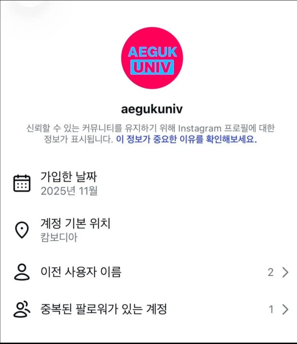 ObserverKR's tweet photo. 애국대학이 청소년 대표하는 단체라는데

말투도 이상하고..

민간단체가 경찰과 협업이 가능할리가 없는데..

그리고 계정 위치는 캄보디아? 🙀

이상한 놈들이 너무 많다! 😮‍💨 https://t.co/S0tiDaabqJ