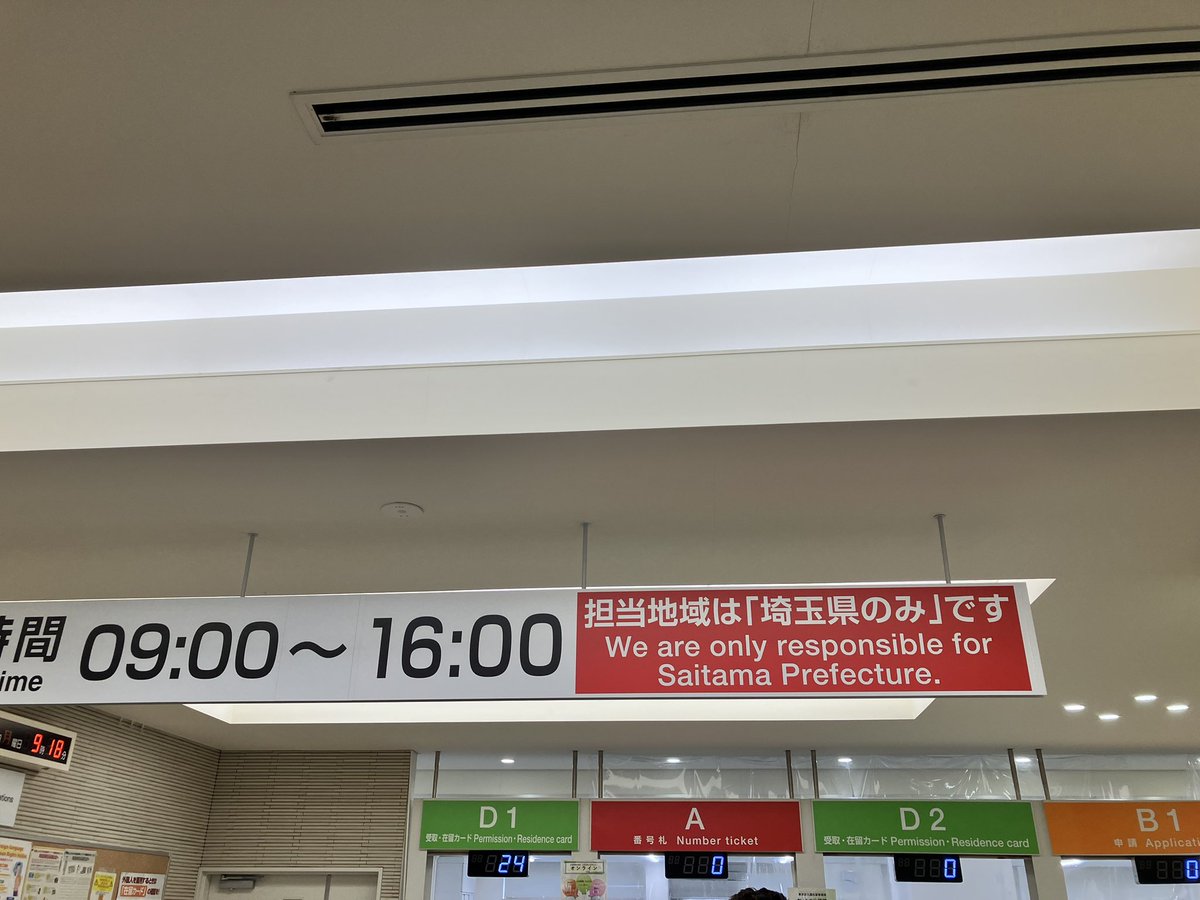 Esperdream2's tweet photo. 今日はimmigration now https://t.co/Idh76rzySk
