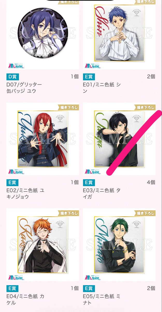 Sakura_N_1031's tweet photo. 【交換 譲渡】 KING OF PRISM キンプリ
推しちゃれ ジュエルコレクション くじ

譲 C賞ミナト5 D賞シン カケル2 E賞シン ミナト2 ユキノジョウ カケル ユウ 特典 カケル ミナト

求 B賞 タイガ ＞同異種タイガ  定価＋送料

郵送交換
2:1など比率違いも可
お気軽にお声かけください🌸 https://t.co/crqJDRr7ZL