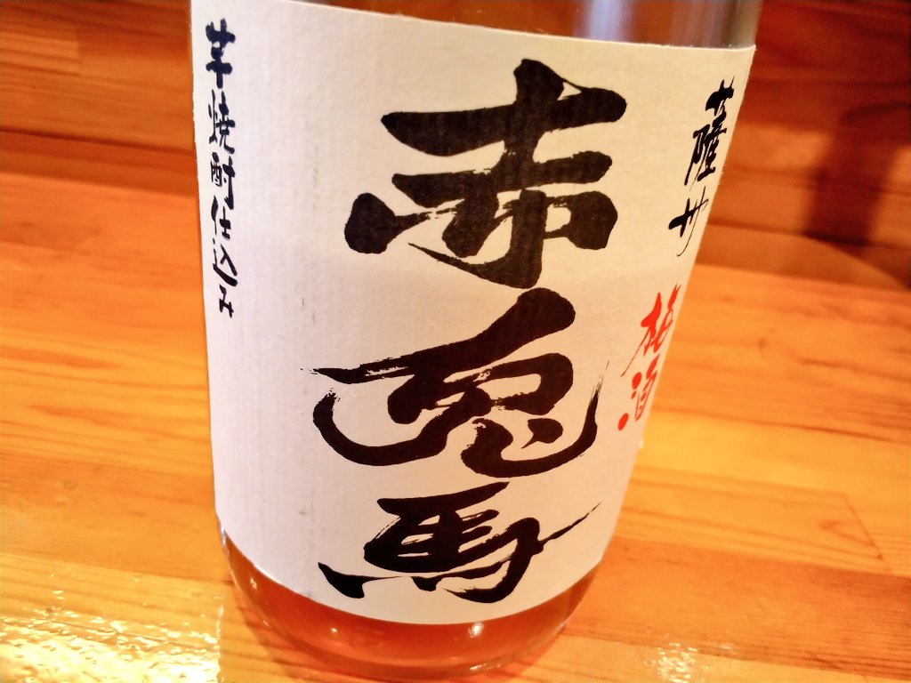 chikin_tei's tweet photo. 6/29(月)[１日１梅酒]   梅酒のソーダ割り~炭酸が甘さとアルコールを迎え飲みやすくなります。お酒の弱い方も食中酒を楽しめるのではないでしょうか。梅の芳香成分ベルズアルデヒドは心をおだやかにする働きがあるようです。][せせり][つくね][やげんなんこつ][生搾りチューハイ・梅雨の楽しみ~すもも] https://t.co/KkTLwmO7Z7
