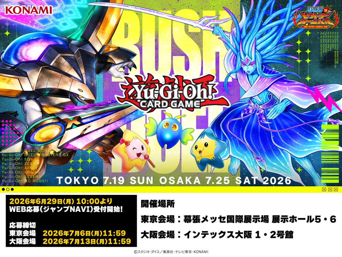 公式】遊戯王OCG (@YuGiOh_OCG_INFO) / Posts and Replies / X