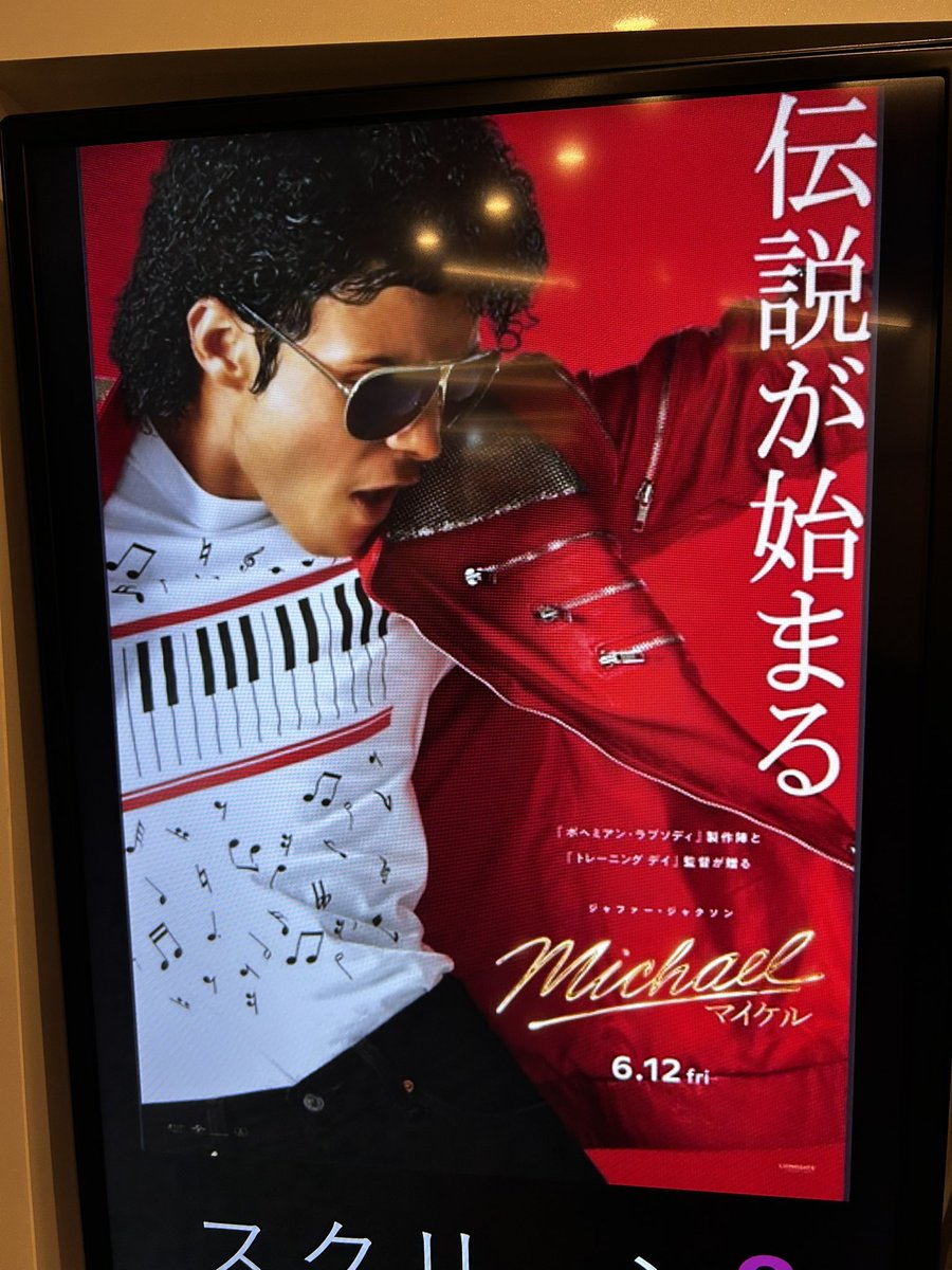 shun0629's tweet photo. 今日は休みを取って朝一から＂Michael／マイケル＂♪♪ https://t.co/2RYkRFVBL1
