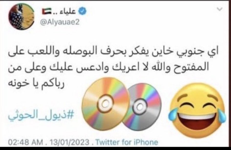 AlbhaaRK789's tweet photo. نعذرك لانك تحت السي دي 😁👇 https://t.co/OA8QDTZ2Xu