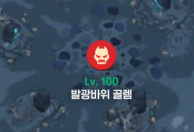 Bee_Weeeng's tweet photo. 트친들 엠블럼 티끌모아 태산 하고 싶으면 사냥터 들어가서 이 친구들 한 번 씩 패는 거 잊지마세요. 주기는 기억 안나는데 가끔 가서 치면 엠블럼 퉤 하고 뱉어줍니다. 오천년 전 기억을 되살림. https://t.co/mJ5AxkVBk4