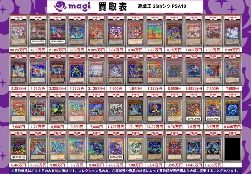 ✨PSA買取情報✨】 magi八王子店ではPSA鑑定品を強化買取中です👀 本日