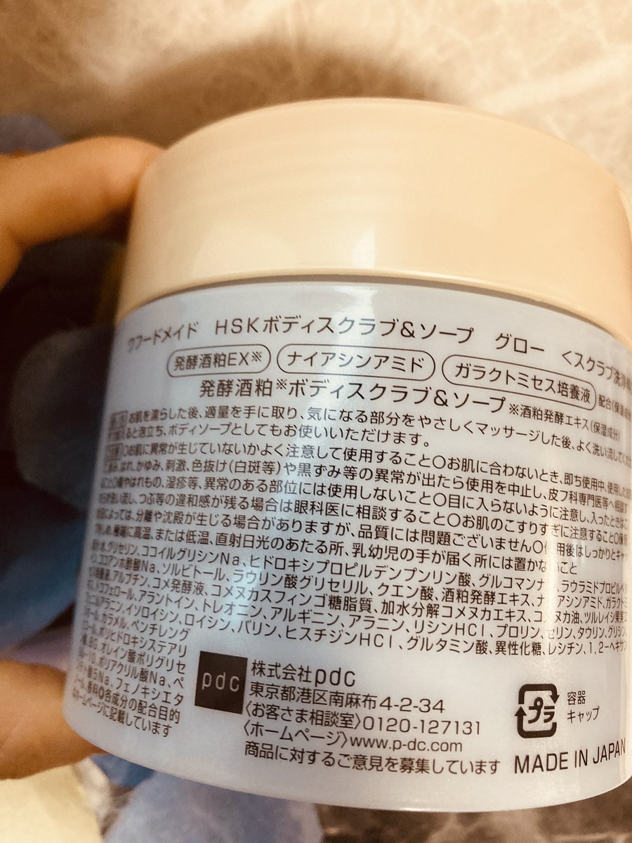 erikoataru's tweet photo. pdc様のキャンペーンに当選(^^)/

ワフードメイドの発酵酒粕ボディスクラブソープ　グローをいただきました。

こちらボディスクラブからそのまま体を洗える、２WAY仕様(^^♪

酒粕のほのかな香りで、人工的なきつい香りがないし微細なスクラブが気持ちいい！

トレーニング後のインバスでのマッサージにもぴったりですよ。

洗い上りはしっとりすべすべの理想のお肌に(^^)/

露出の増える夏はすぐそこ！みんなも是非チェックしてね♪

@pdc_jp