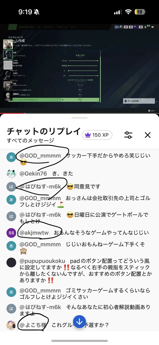 RRebeccalovers's tweet photo. 昨日のネコチャンネルの配信に来たこいつら誰やねん、本垢探すで？ https://t.co/cqVFtl5i8M