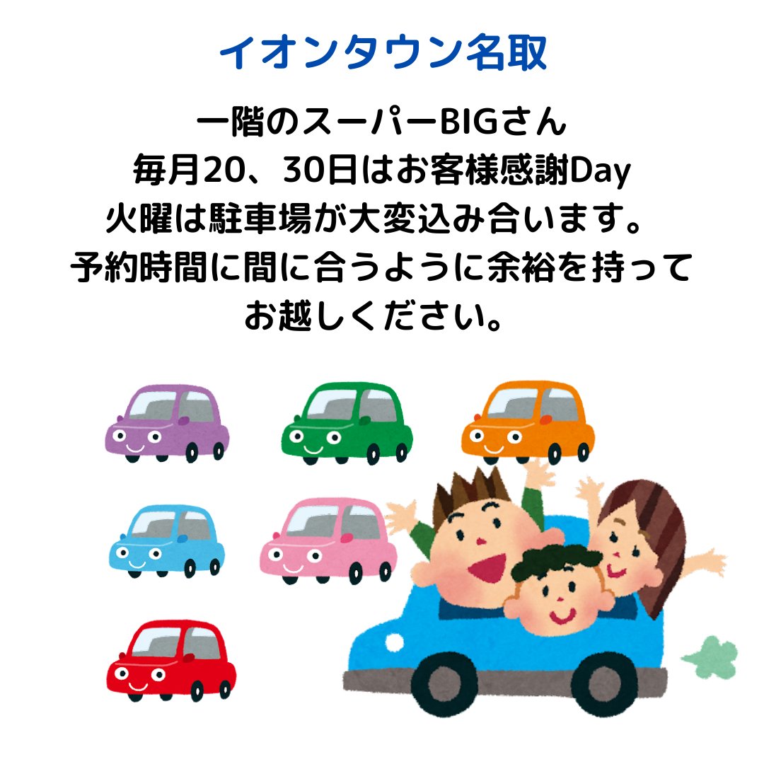 aobayuriage's tweet photo. 当院はイオンタウン名取にあります！ https://t.co/0cOydC7XSZ