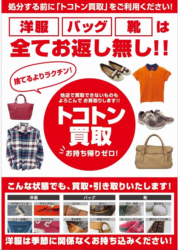 wattmann_shr's tweet photo. ワットマン佐原店です。
処分する前にトコトン買取をご利用ください！ https://t.co/ljXrS8ccZC
