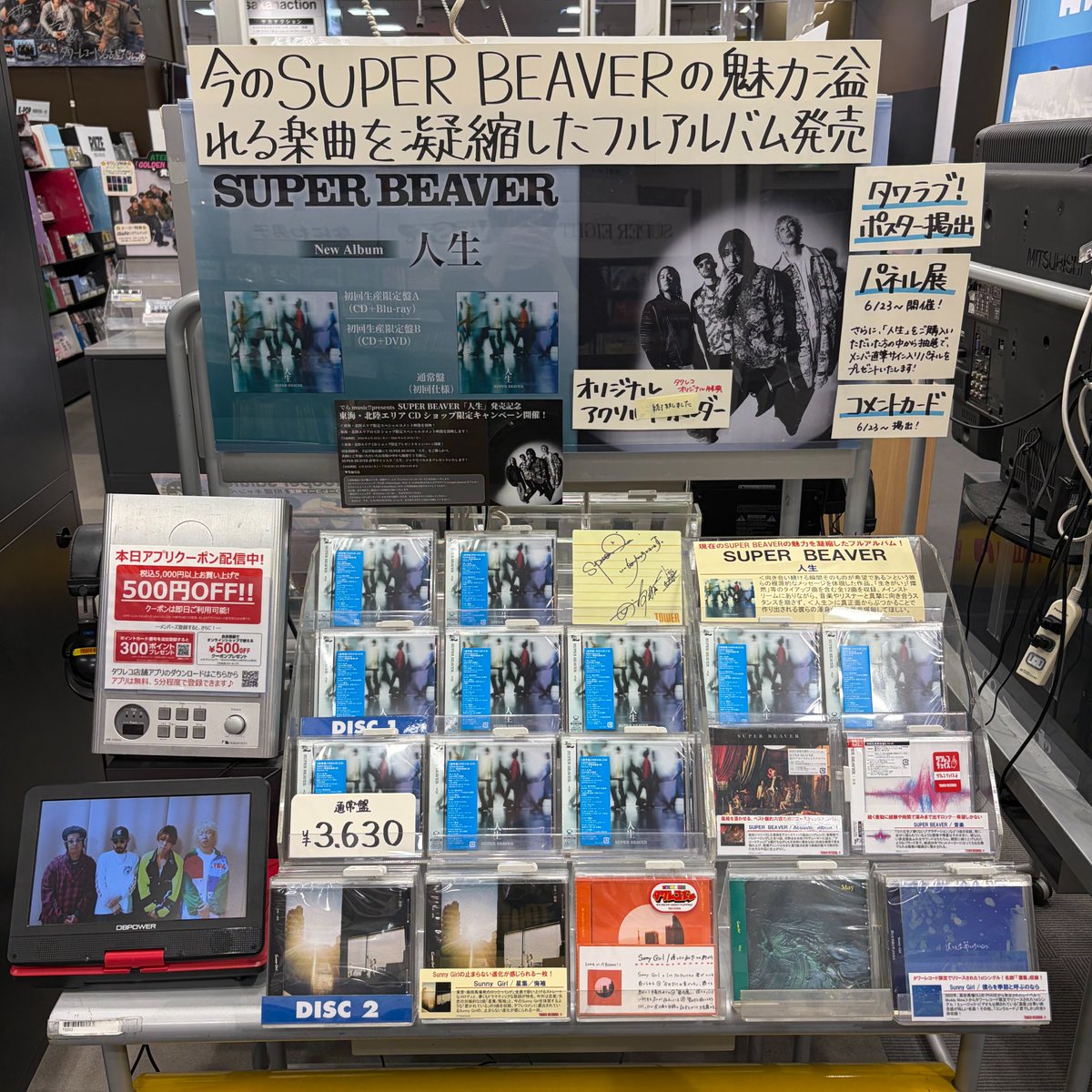 SUPER BEAVER】 New Album「人生」 好評発売中💿 ＼ リリース記念
