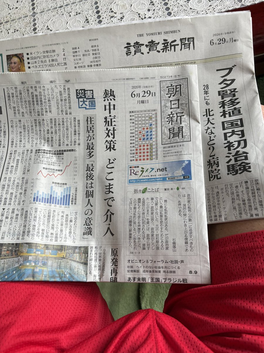 h_arrow71's tweet photo. ［新聞購読］読売から朝日へ数年ぶり���チェンジ  記事内容レイアウトはまるで違うなあ

#朝日新聞
#読売新聞
#毎日新聞
#東京新聞 https://t.co/b1btQ7ZAFD