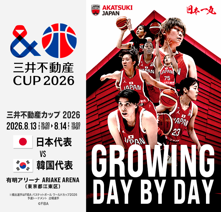 JAPAN_JBA's tweet photo. #AkatsukiJapan 女子日本代表
🏆三井不動産カップ2026 (東京大会)
🇯🇵日本🆚韓国🇰🇷

🎫本日18:00〜　チケット一般販売開始
👇チケット詳細
https://t.co/jly2Mgl9Ji

三井ショッピングパーク会員限定　MSPチケット販売（抽選）：7月上旬

🗓️日程
8月13日(木)19:00TIPOFF
8月14日(金)19:00TIPOFF
📍有明アリーナ

#バスケ #バスケで日本を元気に #日本一丸