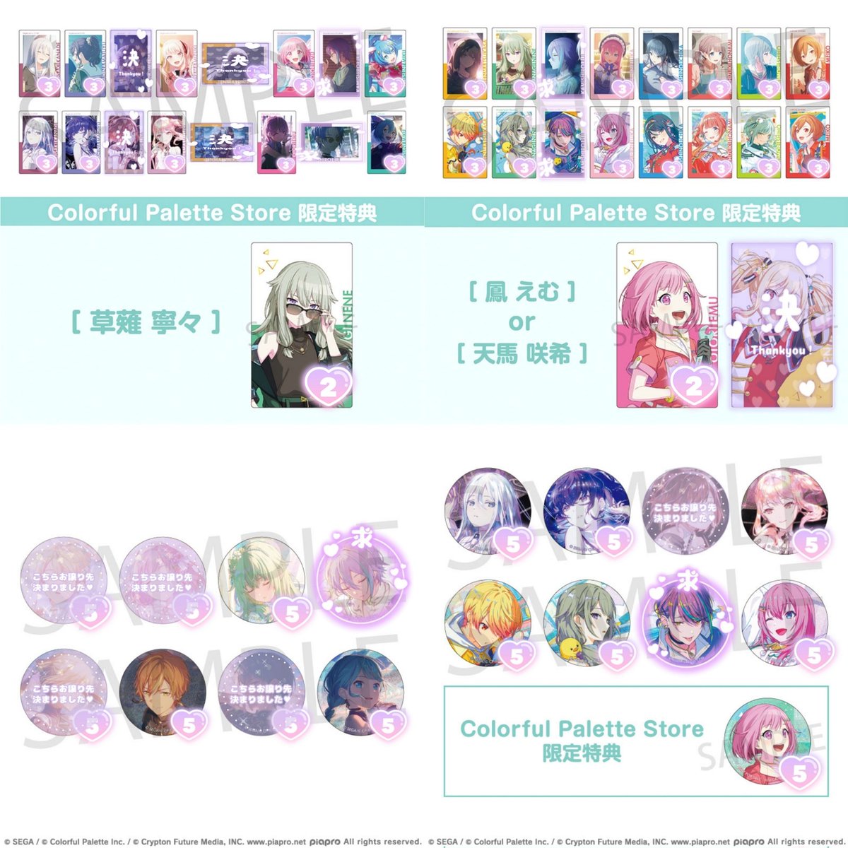 3_ouo_'s tweet photo. プロセカ 交換 買取 缶バ エピカ グリ缶 グリッター缶バッジ ePick card 29C 30A 56A 56C

求 ↺ 同種 神代類

譲 ↺ 記載分（ご不快でなければ比率違い◎）

買取も可能ですが基本⇄求めております🙇🏻‍♀️
お気軽にお声掛けください

普通📮 or ヤフフリ or 👀る狩りでお取引可能です https://t.co/M9GohT4y62