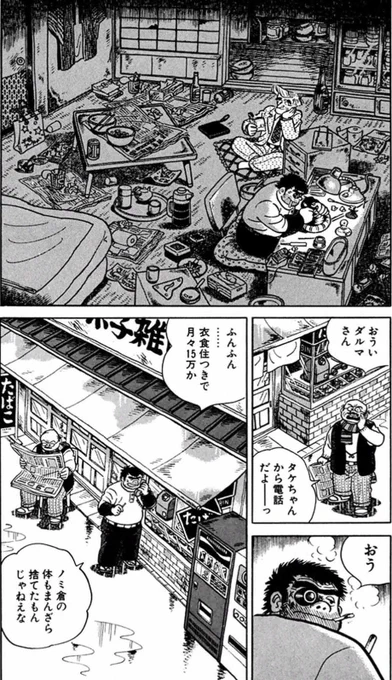 人間の身体は約200万円で売れる⑦ 