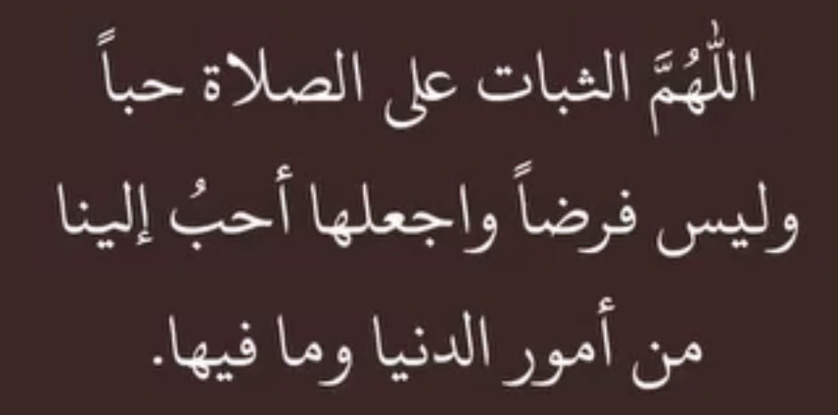 shahad_4z's tweet photo. #صلاة_الفجر |🤍 https://t.co/hU4dX3bz8F
