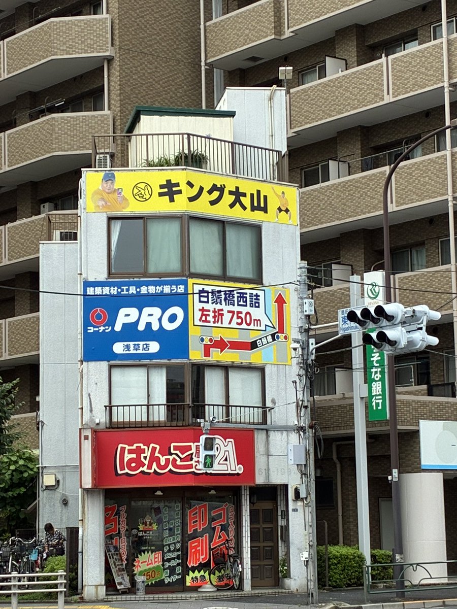 chinesefood1982's tweet photo. めっちゃ家の近所にいた👀

#キング大山 https://t.co/aGrgFWhDq7