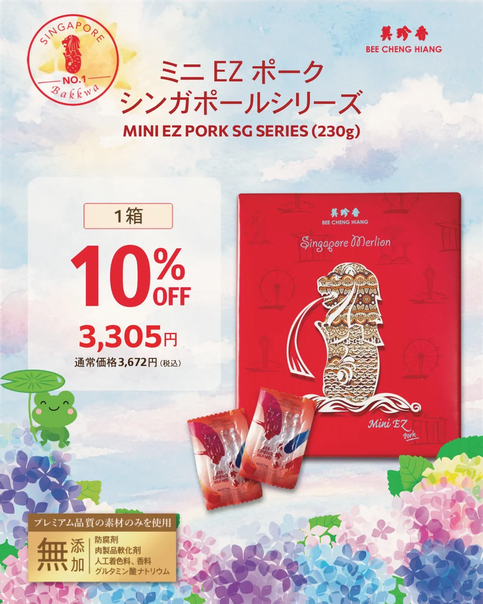 Bee Cheng Hiang Japan on X: 