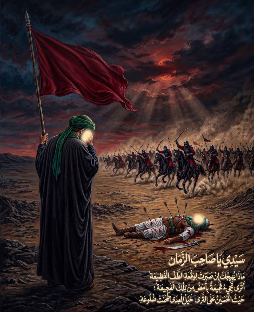 ZAlmntzryn's tweet photo. عظم اللّٰه لك الاجر يا صاحب الزمان https://t.co/Z2m3zEjaxo