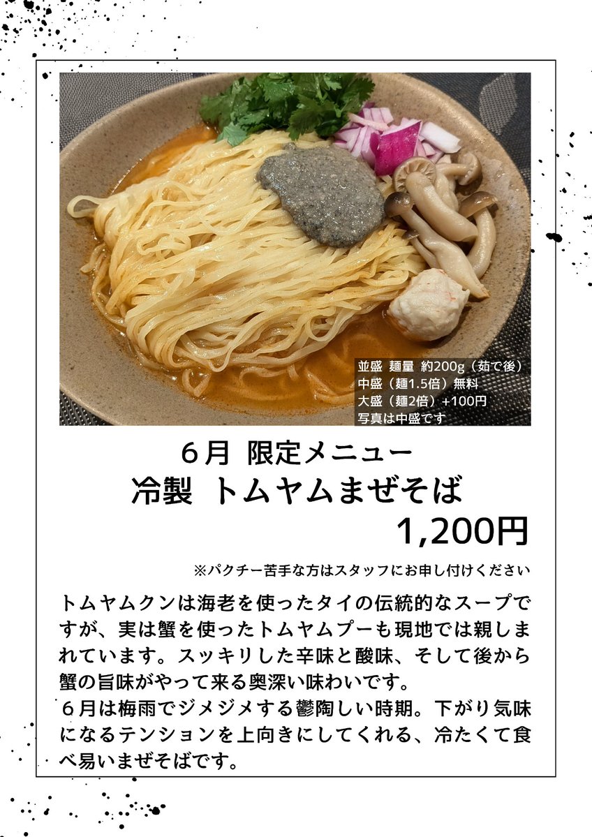 おはようございます 明日は火曜日で定休日のため、今日が今月最後の