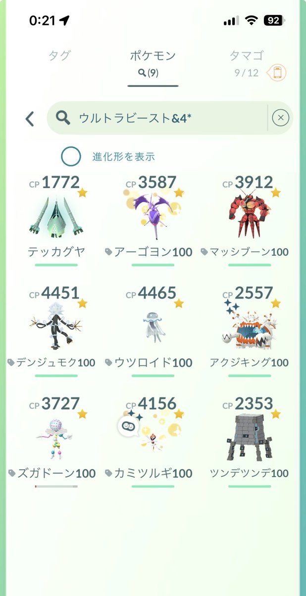 kenchankenG's tweet photo. テッカグヤ💯ゲット！
後はフェローチェのみ！

#ポケモンGO https://t.co/FyHBD8vWEZ