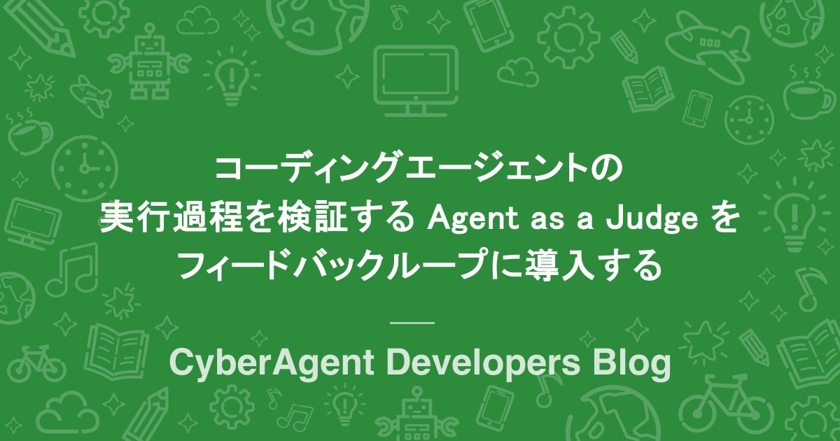 CyberAgentDevelopers tweet media