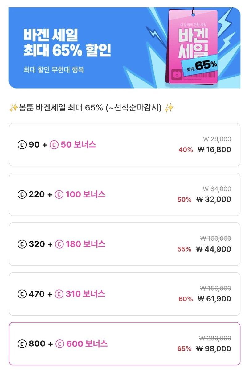 BernieRose31's tweet photo. 봄툰 코인할인 65%⚡️
https://t.co/W1vB3mJ92L https://t.co/D0xjKAh8jt