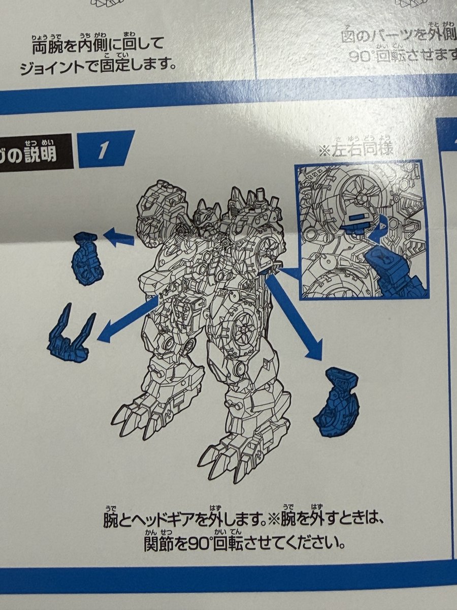 _NomoM_'s tweet photo. オタク、説明書読んだ？ https://t.co/7a0GHGrM2s
