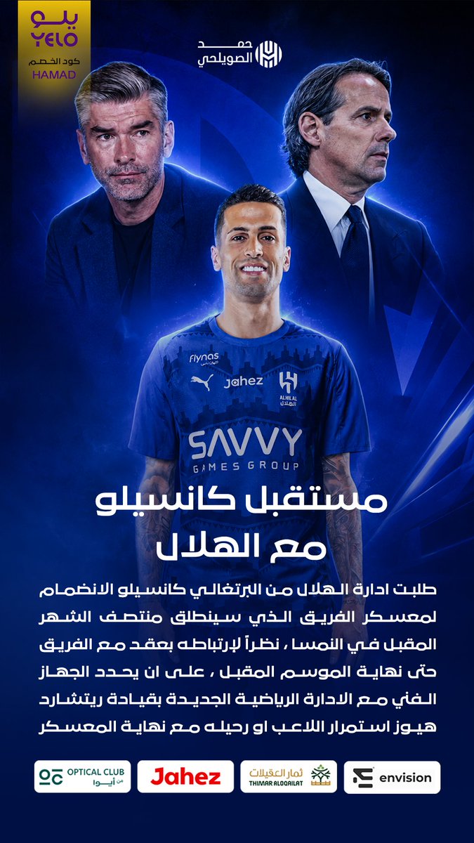 H_swilhy's tweet photo. 📋 خبر ..

كانسيلو و #الهلال .. https://t.co/orHEkHK6n0