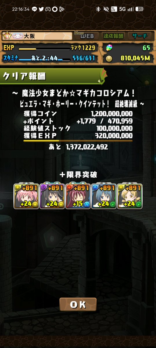sarmond28's tweet photo. まどマギコラボ
5人は+891終わりまし https://t.co/JSTyRTgZTO