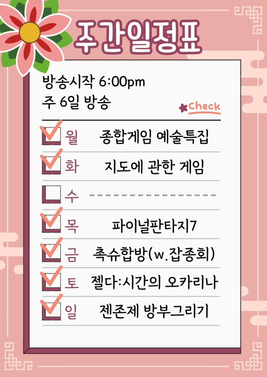 DAMIGJI_'s tweet photo. <방송일정공지>
지난주 시작했던 게임들을 차근차근 진행하는 주간이에요!

젠존제 방부그리기 이벤트에 참여합니다.
디자인부터 완성까지 가보자구~

▶ 7월 3일(금) 오후 10시부터 '촉각슈트 공포게임' 합동방송
: 사쿠땅의 벌칙 촉슈공겜 플레이 기대해주세요!!

[실시간]
https://t.co/SaJekHXIBW https://t.co/JpmmhN8yl2