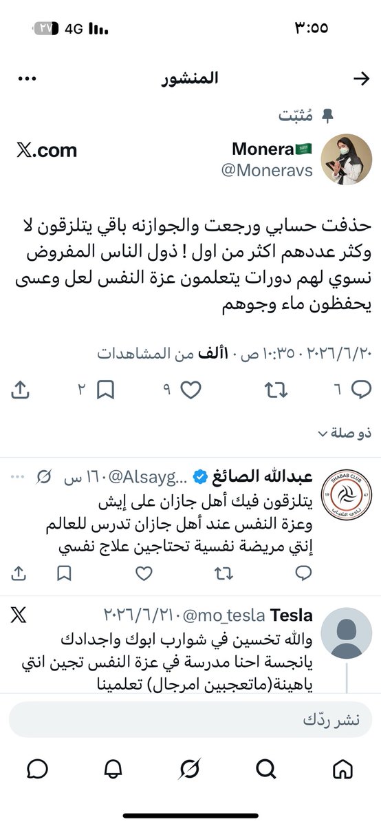 Masas53522's tweet photo. @Moneravs 
@security_gov 
@jazangov 
@ppgovsa 

مع التحيةسعادتكم هذا الحساب المدعوه منيرة لها اسقاطات متكرره على منطقة جازان وتغريداتها فيها مايدعو للعنصرية القبلية واثارة الفتن والنعرات القبلية نرجو اتخاذ مايلزم نظاماً حيث ان إثارة النعرات القبلية جريمة كبرى تهدد الوحدة الوطنية https://t.co/CtapDj2Hte