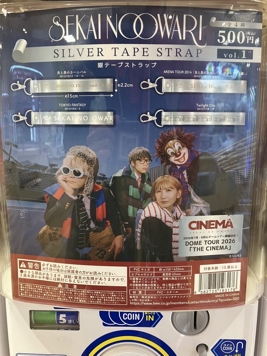 💦売り切れ💦 「SEKAI NO OWARI 銀テープストラップ」 好評につき完売