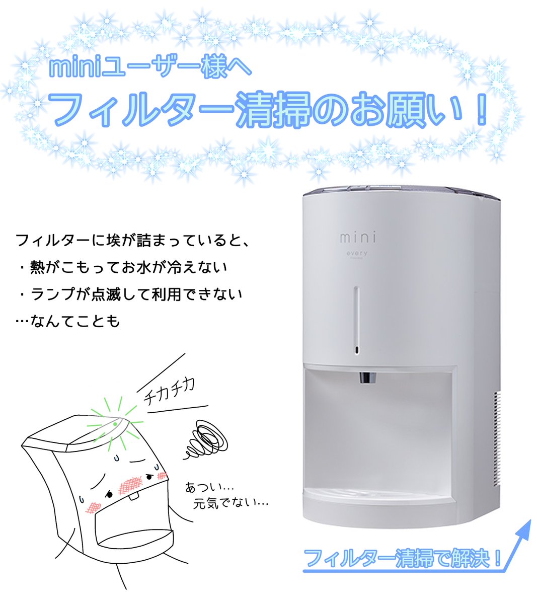 every frecious公式｜浄水型ウォーターサーバー (@everyfreciousPR