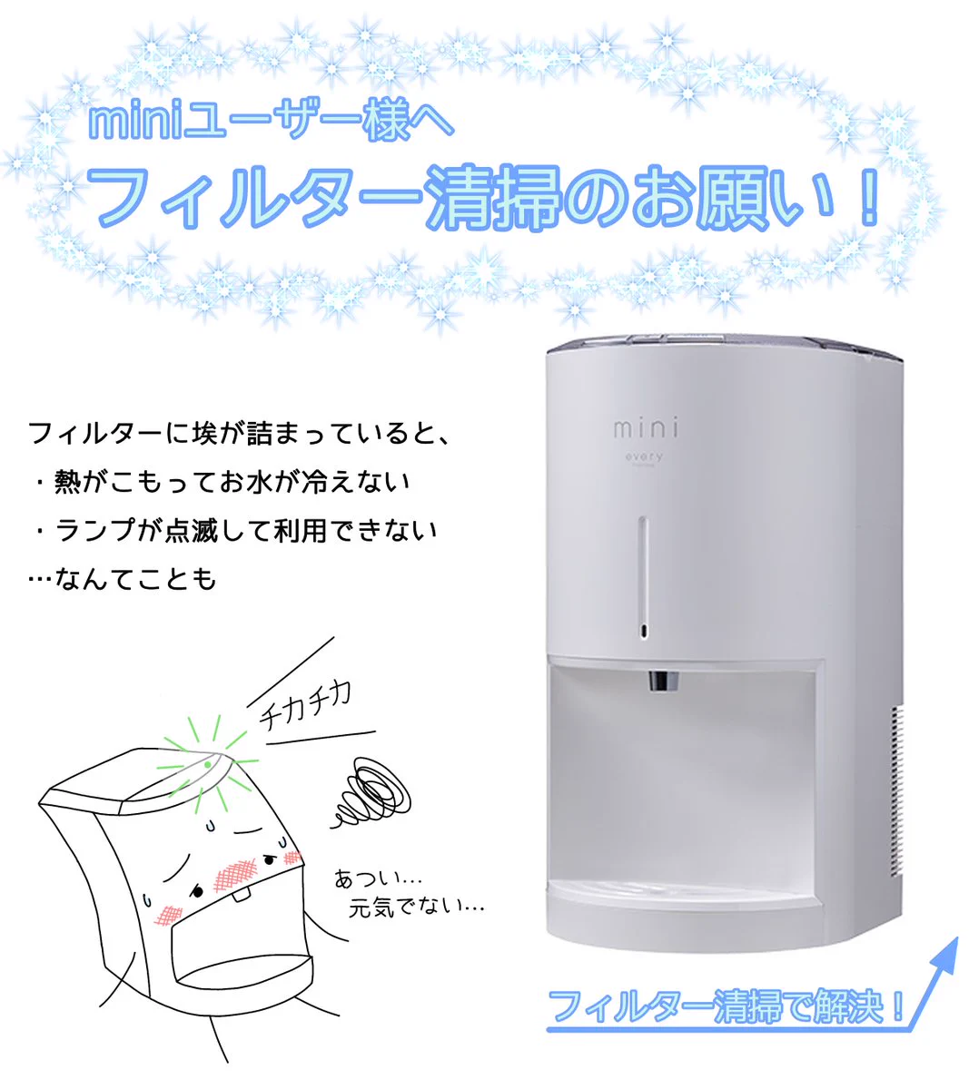 every frecious ウォーターサーバー　浄水器 every frecious公式｜浄水型ウォーターサーバー (@everyfreciousPR) / X